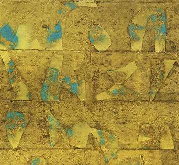 VS Gaitonde: Untitled, 1995, Image credit: BBC U.K.